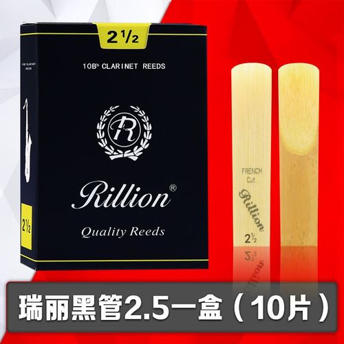 中音萨克斯簧片