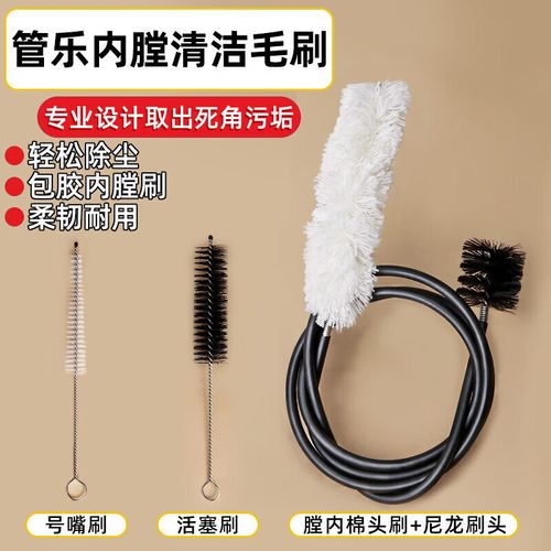 小号号嘴清洁套装